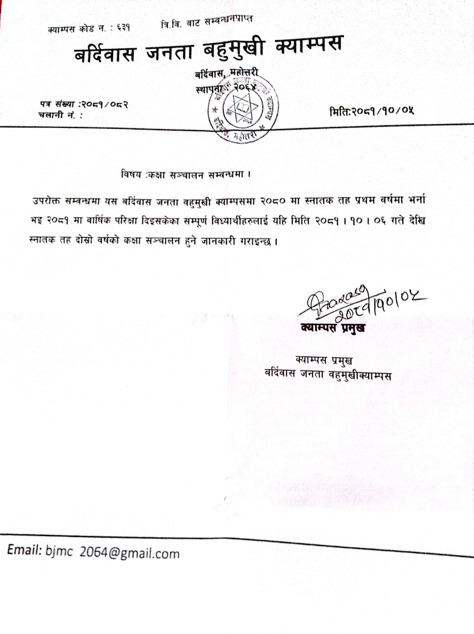 कक्षा सञ्चालन सम्बन्धमा !!!